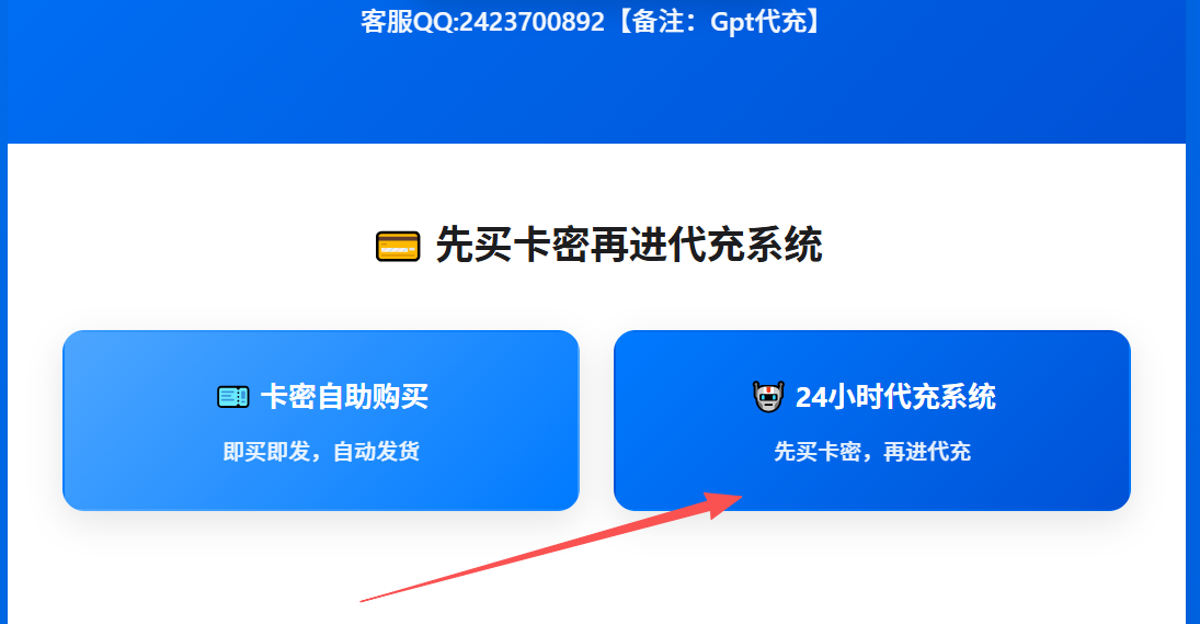 24小时代充