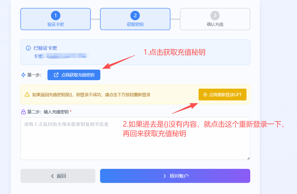 点我获取密钥