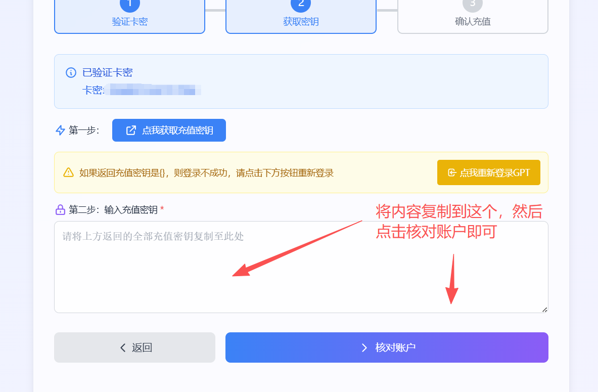 核对账户