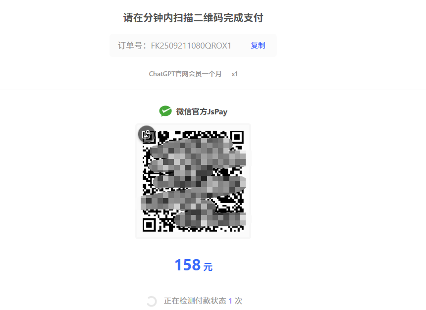 支付二维码